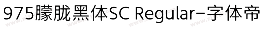 975朦胧黑体SC Regular字体转换